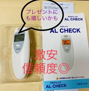 ◎値下げ◎アルコール　チェッカー　◎タニタ製品と同等の値を確認　少しでもお安く　安心したモノを！プレゼントにも◎ 