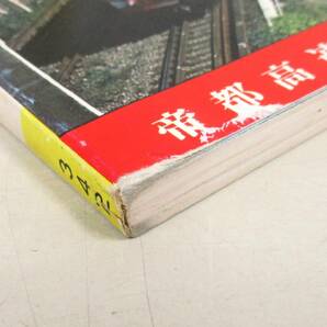 C96 鉄道ピクトリアル 増刊 16冊セット 鉄道図書刊行会 K2564の画像2