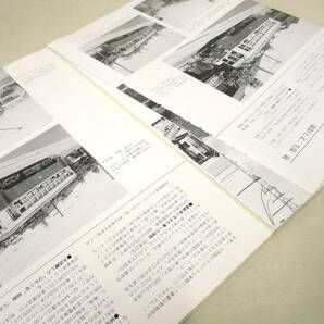 C96 鉄道ピクトリアル 増刊 16冊セット 鉄道図書刊行会 K2564の画像5