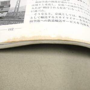 C96 鉄道ピクトリアル 増刊 16冊セット 鉄道図書刊行会 K2564の画像10