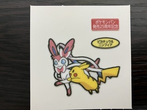 ポケットモンスター ポケモンパン デコキャラシール 25周年記念 ピカチュウ＆ニンフィア