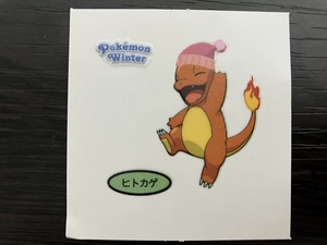 ポケットモンスター ポケモンパン デコキャラシール 第188弾 ヒトカゲ ポケモンウィンター