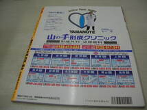 ファイヤー　NO.7　2001年2月号　川村ひかる 表紙+巻頭グラビア　井川遥　藤本綾　大谷みつほ　篠原まこと　あなたの巨乳見せて下さい_画像2