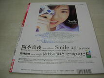 CDでーた　1997年3月20日号　PUFFY 表紙+グラビア　ASUKA　ZARD　鈴木蘭々_画像2