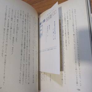 ニューヨークエクスプレス 写真・文 日野皓正★講談社 昭和60年３月10日第1刷★帯付の画像4