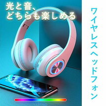 折りたたみ Bluetooth ヘッドホン RGB 光る ステレオ ワイヤレスヘッドホン オーバーイヤーヘッドホン_画像2