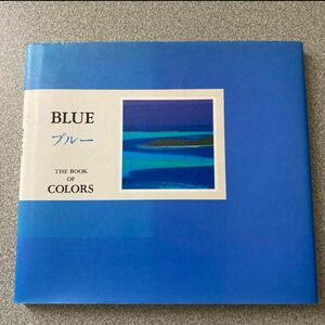 BLUE ブルー　THE BOOK OF COLORS