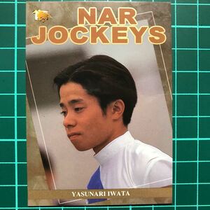 数量2 岩田康誠 1997 バンダイ サラブレッドカード '97上半期 シリーズⅣ レギュラーカード NAR有名ジョッキー