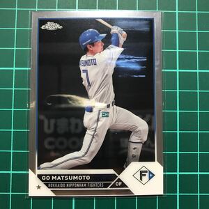 松本剛 2023 Topps Chrome NPB ベースカード 北海道日本ハムファイターズ