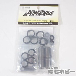 2KZ43◆未開封 AXON ヨコモ YD-2/YD-4用 レボショック ハイパフォーマンスダンパー RC パーツ ラジコン/ドリフト YOKOMO 1/10 送:YP/60