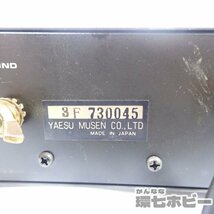 2QE33◆YAESU ヤエス 八重洲無線 FC-700 アンテナチューナー 通電動作未確認 現状品/アマチュア無線 送:-/80_画像10