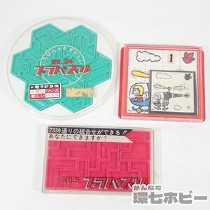 3RZ64◆当時物 テンヨー アポロトイズ プラパズル 15パズル No.5 No.24 まとめ/昭和レトロ ペントミノ 頭の体操 知恵の輪 送:YP60