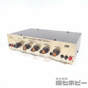 3QE55◆MFJ MFJ-784B チューナブルDSPフィルター アメリカ製 通電OK 動作未確認 電源コードなし/tunable DSP filter 送60