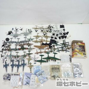 MY26◆食玩 1/144 戦闘機 プラモデル 模型 フィギュア 大量セット まとめ ジャンク/エフトイズ?童友社? 世界の戦闘機 零戦 送:-/80