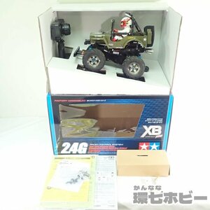 0KA42◆タミヤ/TAMIYA 1/10 XB PRO ワイルドウイリー2 TRF 他 パーツ組済 ラジコン 電動RC プロポ セット 動作未確認 送140