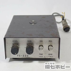 2Ra34◆ファースト電子開発? PWR SEND FC-220 マイクコンプレッサー 動作未確認/CB無線 アマチュア無線 送60