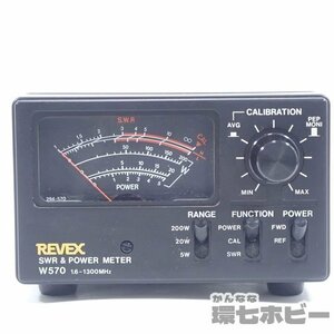 1TS1◆REVEX リーベックス W570 S-4012 SWR&POWER METER パワー計 通電未確認 ジャンク扱い/アマチュア無線 送:-/60