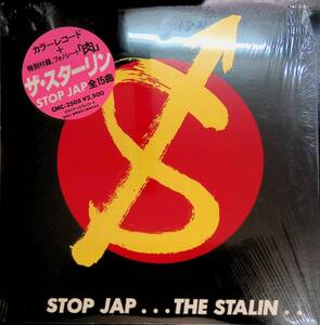 LPレコード　赤盤　付録のソノシート付き　The Stalin ザ・スターリン - Stop Jap CMC-2505　YL 115 05