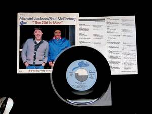 シングルレコード EP マイケル・ジャクソン ポール・マッカートニー The Girl Is Mine ガール・イズ・マイン EP22 3