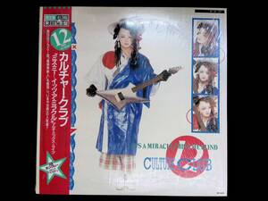 レコード LP　カルチャー・クラブ　ミス・ミー　イッツ・ア・ミラクル　Culture Club It's A Miracle Miss Me Blind YL114 17