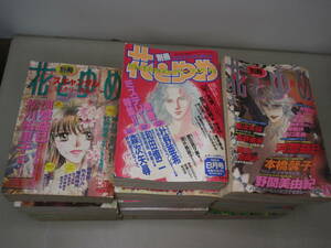 花とゆめ　別冊5冊含む　14冊セット　1993年-1995年 棚に