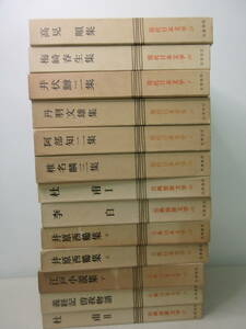 現代日本文学　6冊　古典世界文学　3冊　古典日本文学　4冊　計13冊セット　筑摩書房 棚は