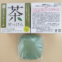 茶葉配合石鹸　12個セット　クロバーコーポレーション　くすみ　角質　茶　せっけん　石けん　石鹸　洗顔　【箱から出して梱包】_画像2