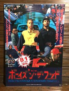 映画ポスター【ボーイズ'ン・ザ・フッド】VHSレンタル告知版/Boyz n the Hood/ジョン・シングルトン/アイス・キューブ