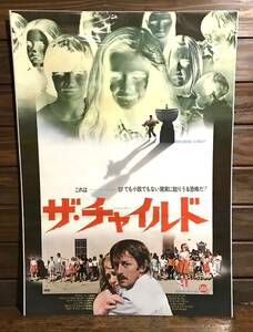 映画ポスター【ザ・チャイルド】1977年公開版/Who Can Kill a Child?/ナルシソ・イバニェス・セラドール/ホラー