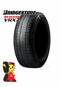 数量限定　195/65R16 92Q★未使用 正規品 ブリヂストン BLIZZAK VRX2 2020年 4本 スタッドレス【宮城発 送料無料】MYG-A10985★冬