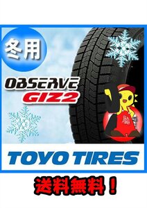 数量限定【福島発】175/70R14 84Q★新品 正規品トーヨー OBSERVE GIZ2 2021年 4本 スタッドレス【送料無料】FUK-TY0041★冬