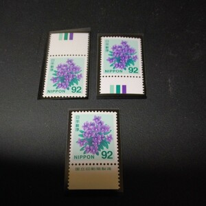 新日本の自然　92円カラーマーク上下銘版　3枚