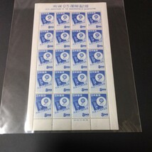 記念切手　20面シート　放送25周年_画像1