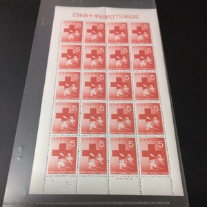 記念切手　20面シート　日本赤十字創立75年　5円