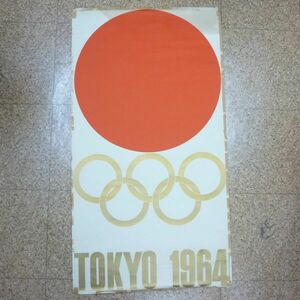 希少系　1964年東京オリンピックポスター4種　日の丸　陸上　聖火　水泳　ダメージあり　昭和38年お安くどうぞ 