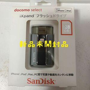 docomo select iXpand SDIX-128G （128GB）