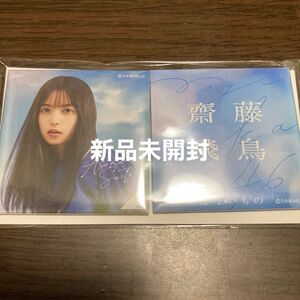 新品未開封　乃木坂46 31rdシングル　ここにはないもの　個別スクエア缶バッジ　齋藤飛鳥