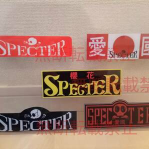 4-Fセット【5枚セット】スペクター SPECTER 愛國 ステッカー 暴走族 旧車會 コレクション放出の画像3