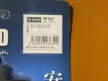 FT12/133ｃ 送料185円　PF167　ブレーキパッド　CT125ハンターカブ モンキー125 トリシティ125トリシティ125ABS YZF-R15 CBR150R　XL125V_画像3