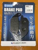 FT12/133ｃ 送料185円　PF167　ブレーキパッド　CT125ハンターカブ モンキー125 トリシティ125トリシティ125ABS YZF-R15 CBR150R　XL125V_画像1