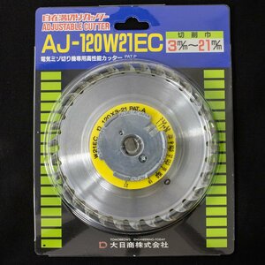 大日商 自在溝切りカッター AJ-120W21EC 切削巾 3mm～21mm 未使用品 長期倉庫保管品 JAN:4948572060052