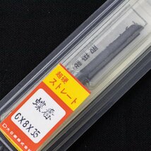 大日商 超硬ストレート 蝶番 6x8x35 / 2点セット 未使用品 長期倉庫保管品 まとめ 特価_画像4