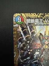 【1円〜】 禁断竜王 Vol-val-8 ボルバル8 金トレジャー_画像2