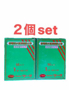 【2個セット】ワーク 水道凍結防止帯 Mタイプ 1m 100V-11W