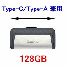 送料無料 SanDisk USBメモリー128GB USB3.0対応 Type-C/Type-A兼用 SDDDC2-128G-G46_画像1