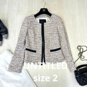 UNTITLED ラメ入りツイードノーカラージャケット　size 2