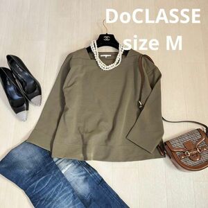 DoCLASSE スクエアネックカットソー　size M