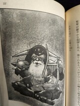 ファンタジー小説「ソードワールド短編集」／安田均編・水野良、山本弘、他作_画像9