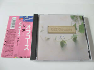 (帯に難あり) オフコース　CD 「レア」 オリジナルアルバム未収録曲集 / 「Christmas Day」収録　1989年　RARE 〈CT23-5407〉Off Course