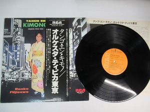 Fh9:Orquesta Tipica Tokio / Tango En Kimono / RMP-5047(S)